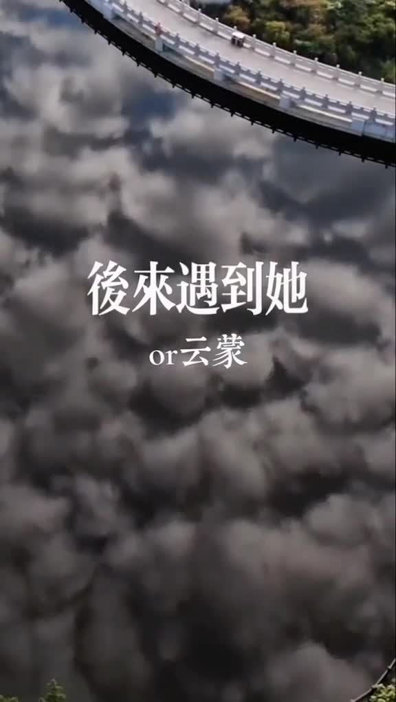 山水自然纵情云端来沂蒙山云蒙景区享受山水间的狂欢