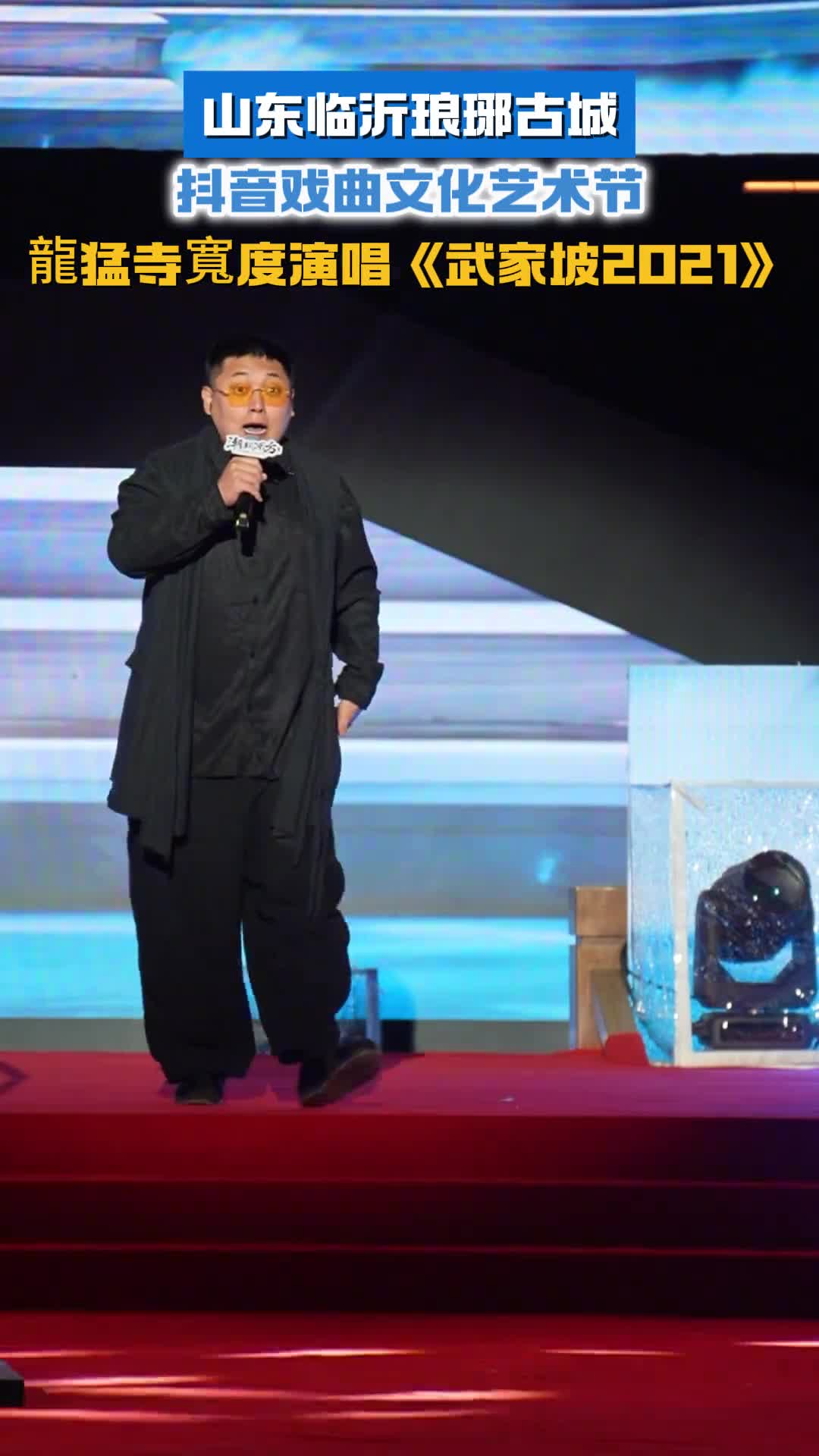 山东临沂琅琊古城