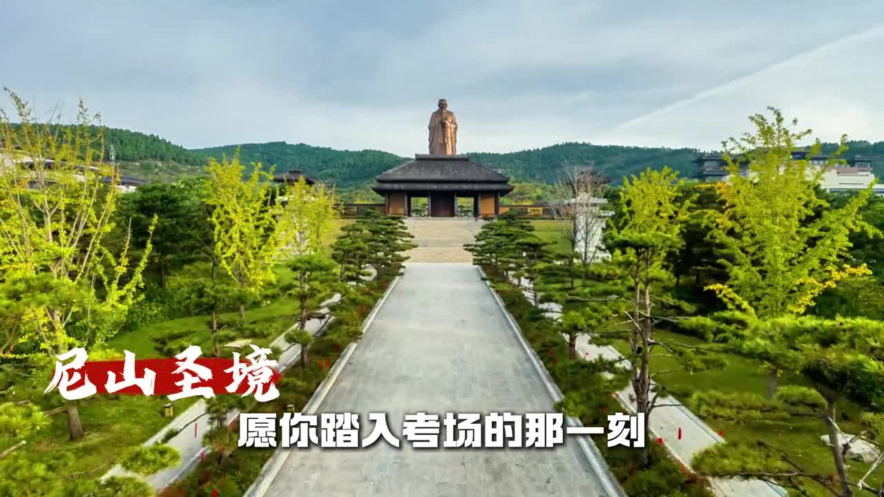 愿所有学子都能金榜题名在顶峰相见2024高考加油