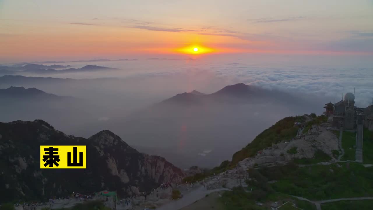 山东群山美如画你攀登过几座