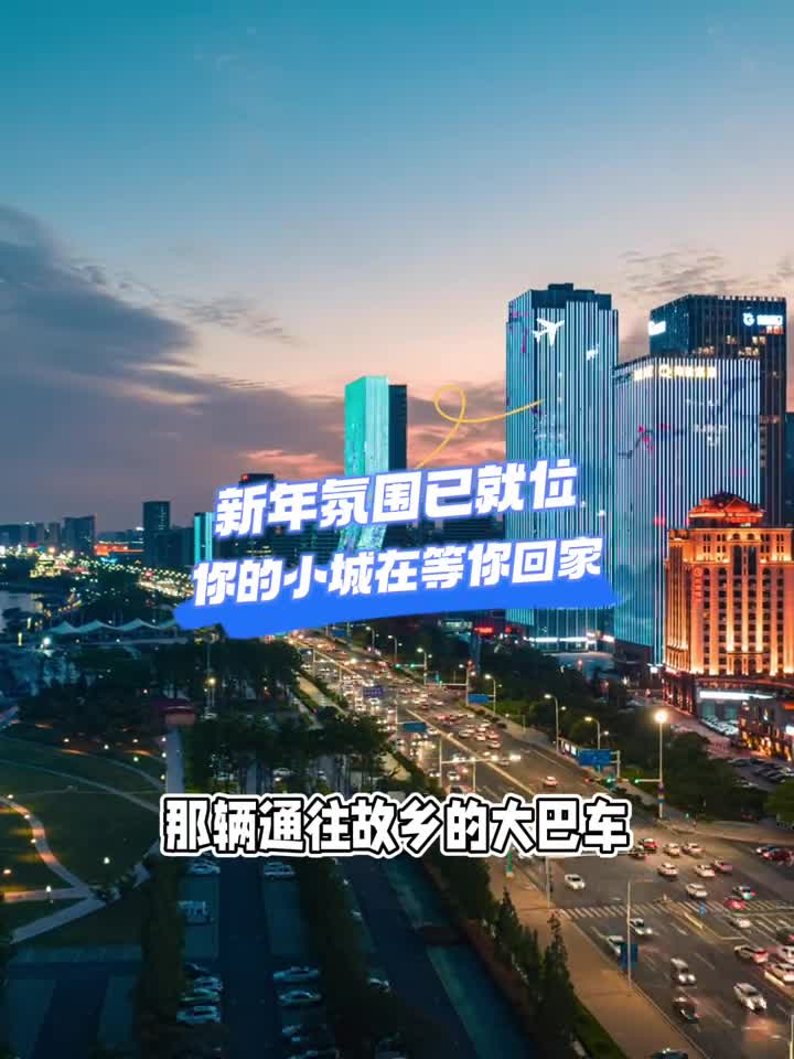 转眼又到春节了ip在外的山东人你回家了吗