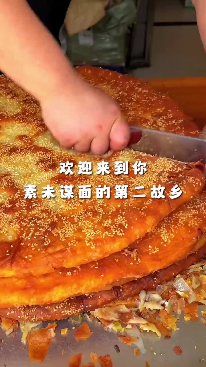 欢迎来到你素未谋面的第二故乡山东快来尝尝这满满当当的山东美食吧