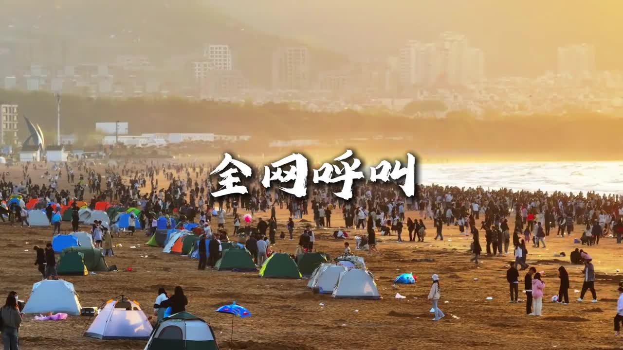 山东老乡集合山东版星星点灯它来啦