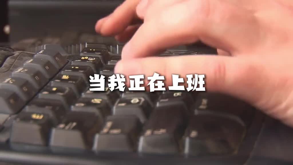 转眼又要挺到周五了你认真工作的样子真的很迷人加油打工人