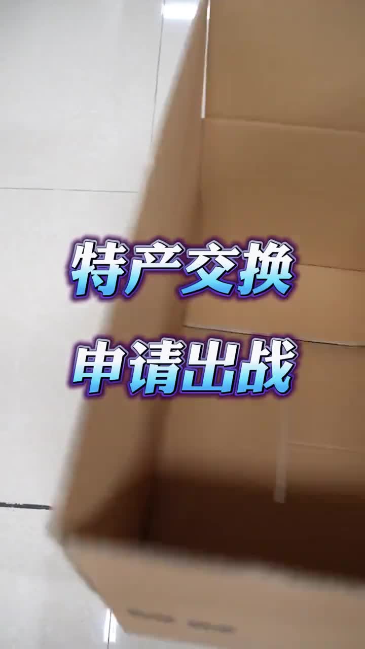 特产交换好客山东申请出战德州扒鸡钙奶饼干淄博琉璃一起来看鲁鲁都准备哪些特产吧文旅北京