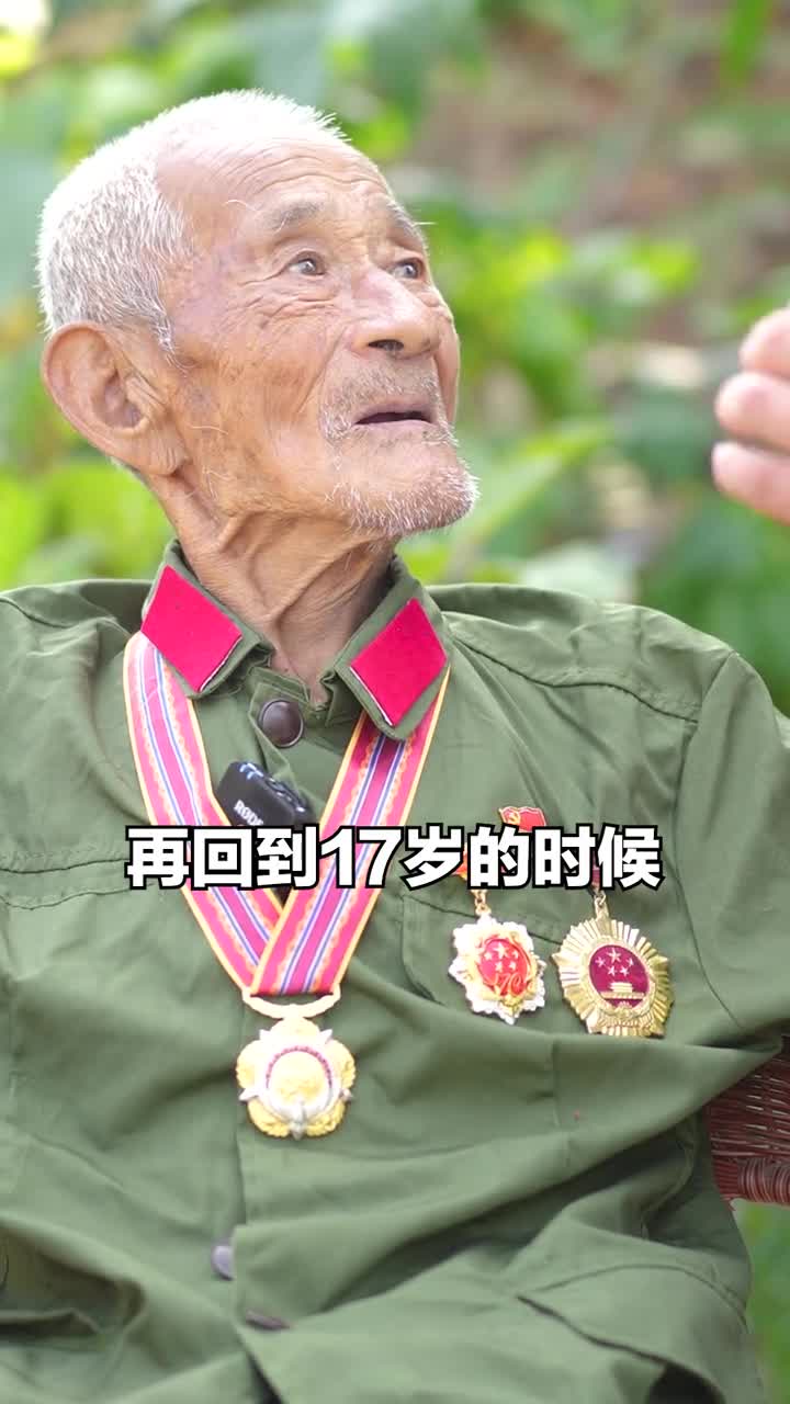 这是九旬抗美援朝老兵的动情心声如果回到17岁依然会坚定地选择为人民服务