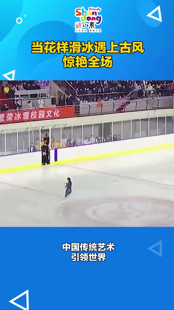 当花样滑冰遇上中国古风这个画面实在是太惊艳了