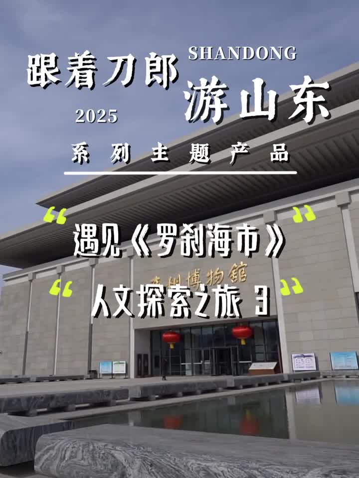 逛古城访古迹和