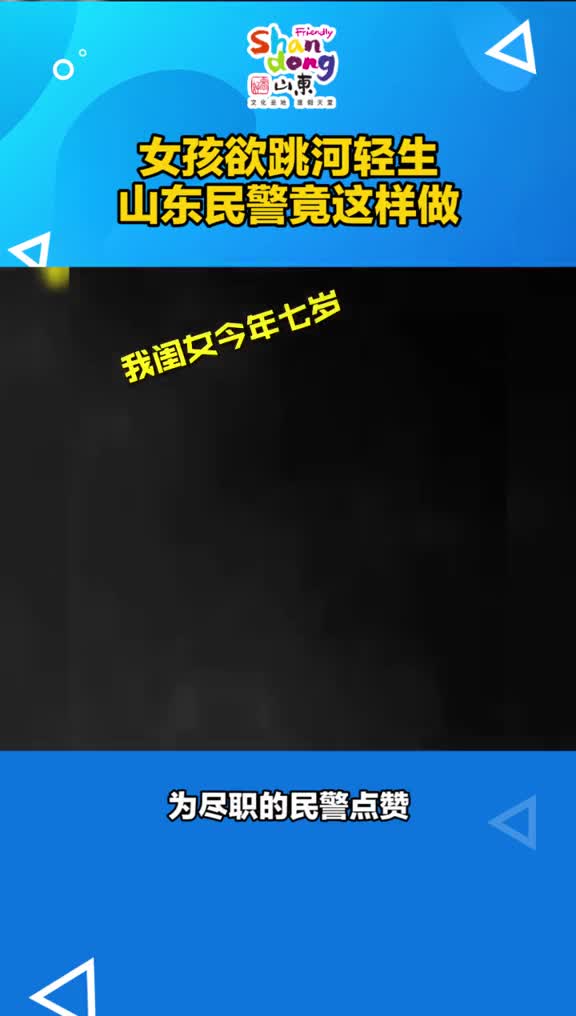 济南民警这段嘶吼听得太揪心