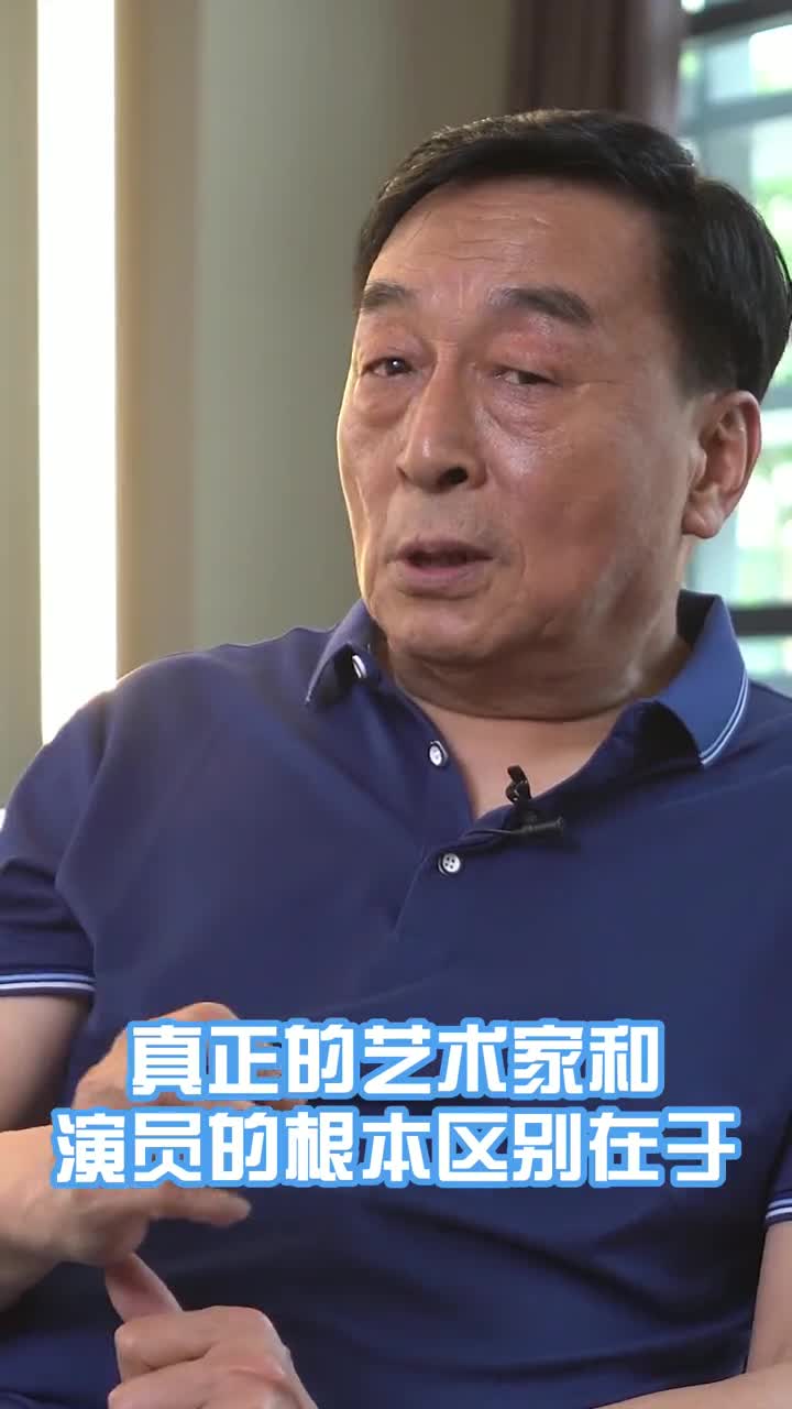 小戏新说王新生老师真正的艺术家是怎样诞生的