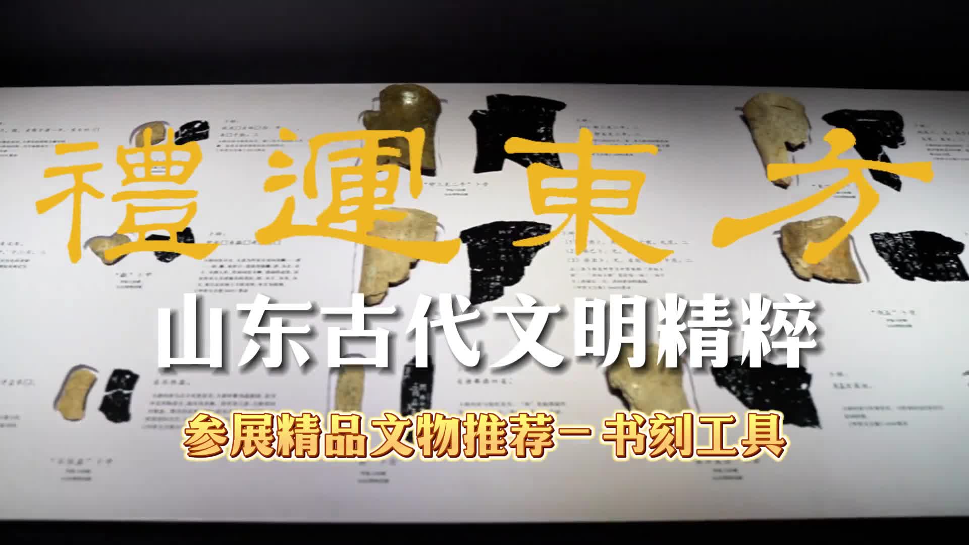 这一套来自春秋时期的书刻工具共有27件从剖竹制片刮削到装订一应俱全呈现了整个春秋时期制作竹简的完整流程