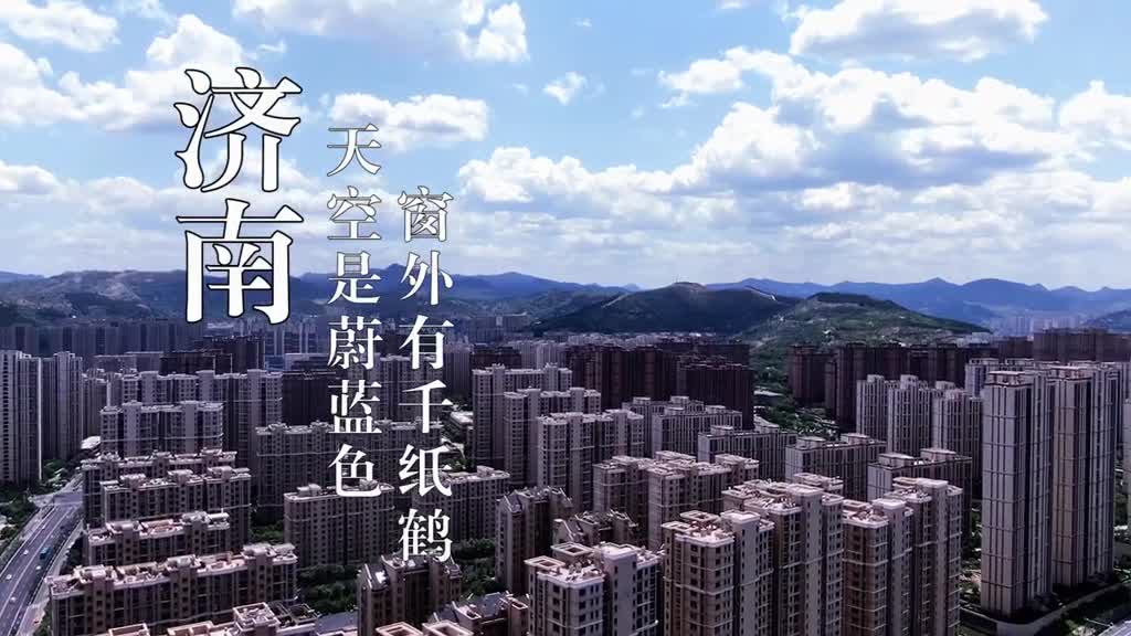 济南这天儿太养眼了棉花糖济南蓝刷爆朋友圈