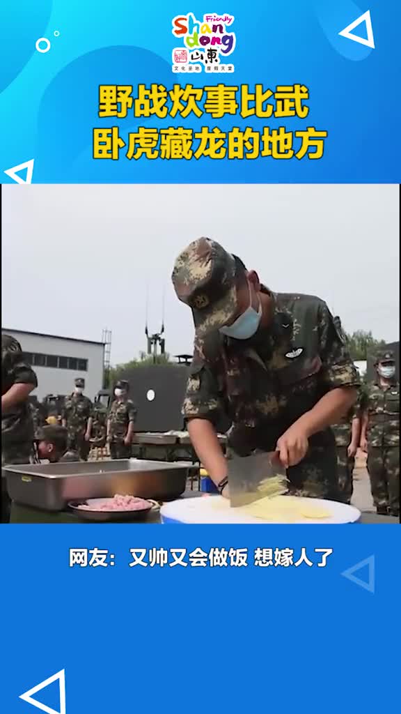 手起刀落色香俱全野战炊事比武也太精彩了吧看完想嫁人