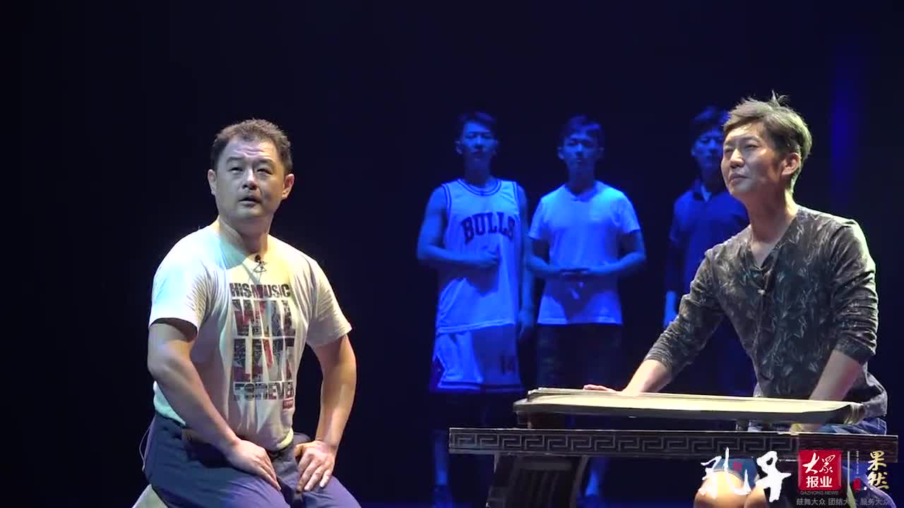 跟随导演张继钢一起走进话剧孔子