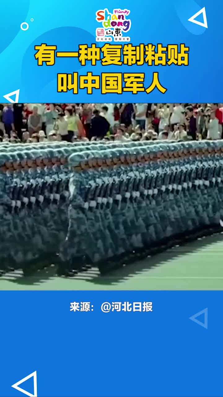 有一种复制粘贴叫中国军人