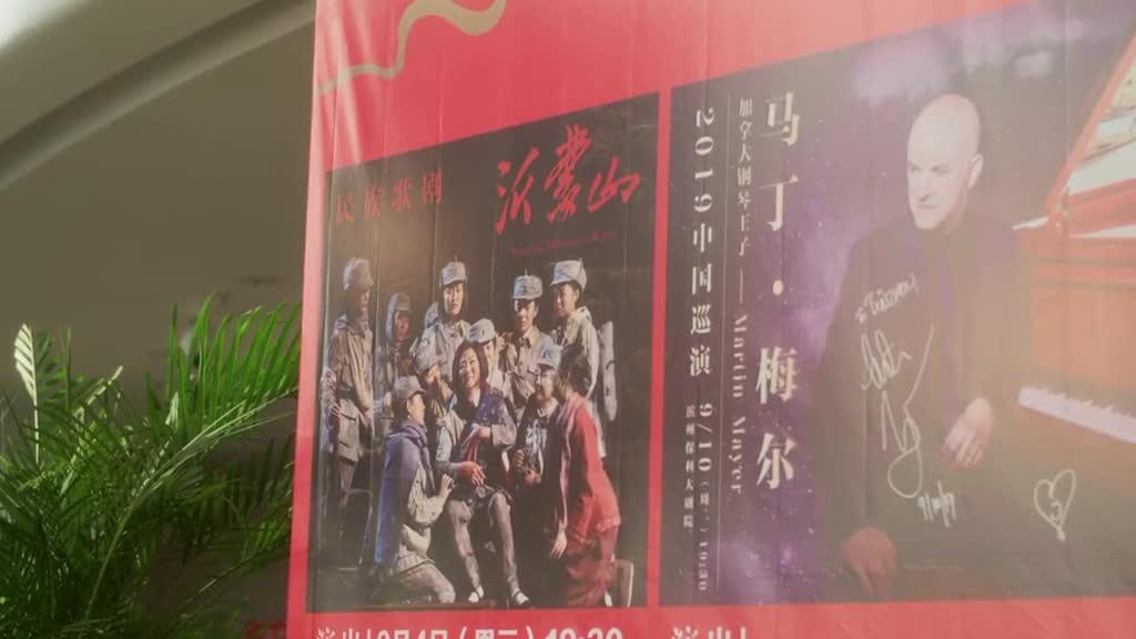 演绎永不褪色的沂蒙精神民族歌剧沂蒙山强烈推荐