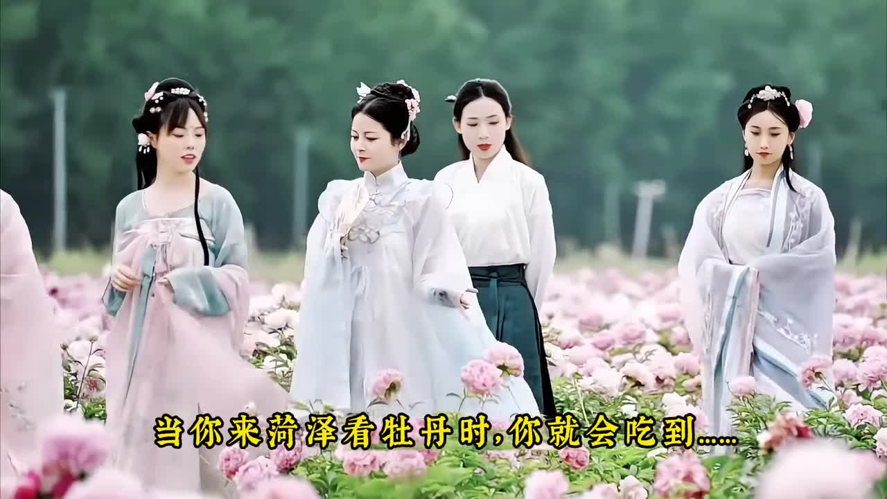 当你来菏泽看牡丹就会吃到