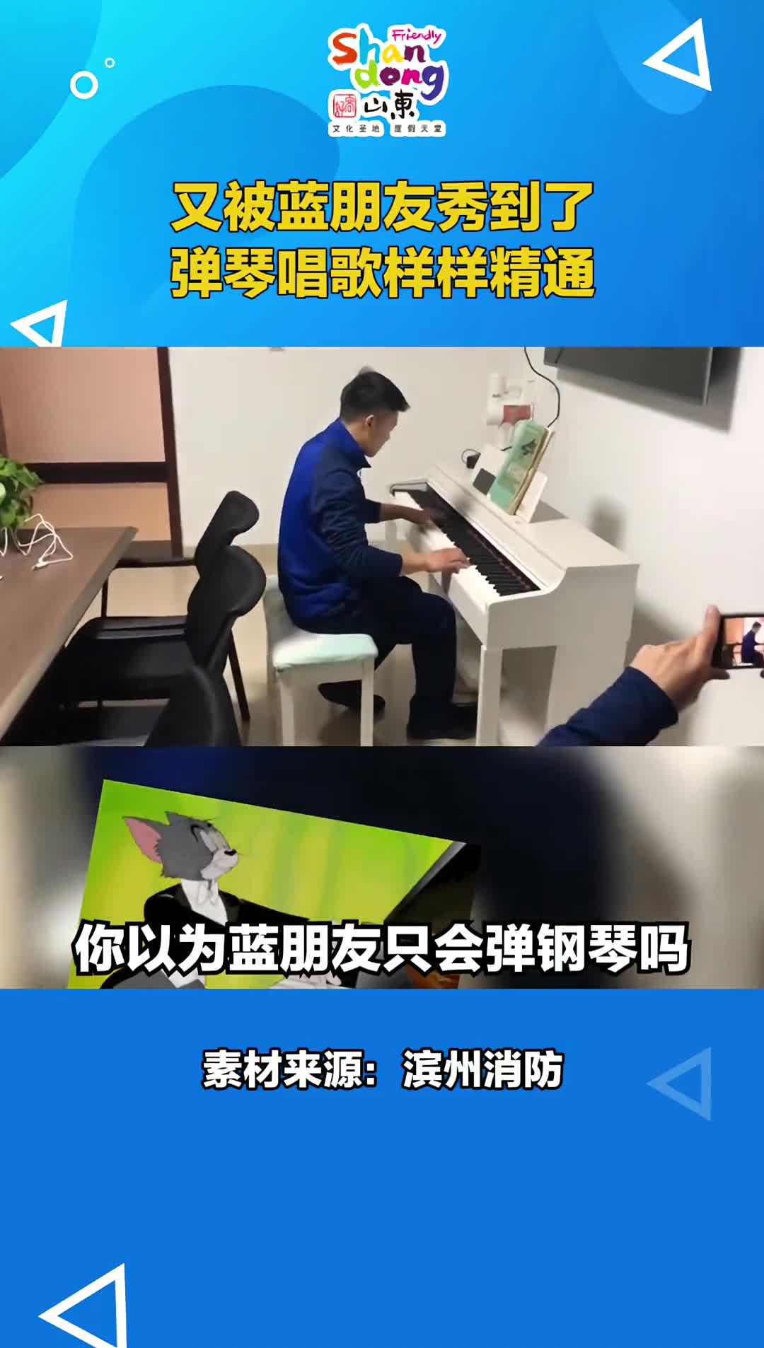 弹琴唱歌样样精通谁能拒绝这样的蓝朋友呢