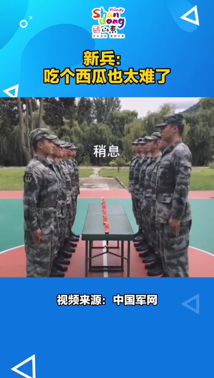 这吃个西瓜也太难了