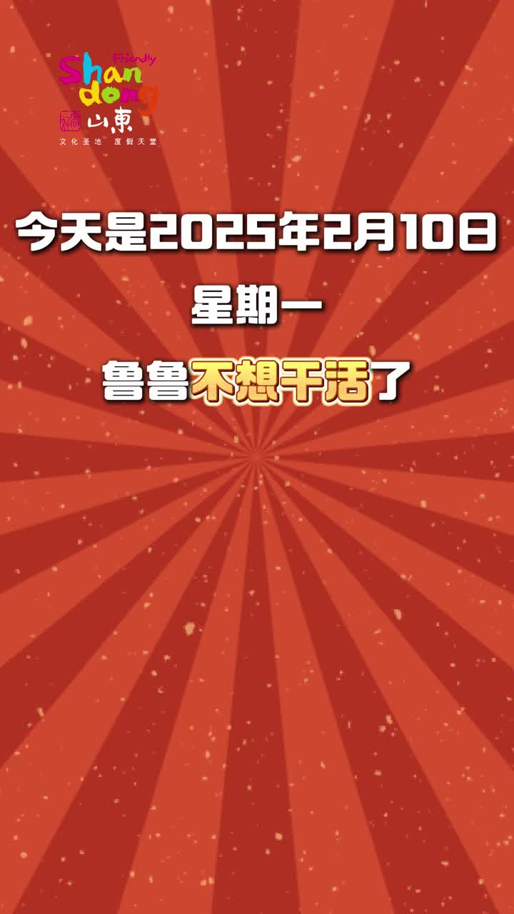 怎么又周一了鲁鲁不想干活了想和宝子们在评论区聊聊天留言必回