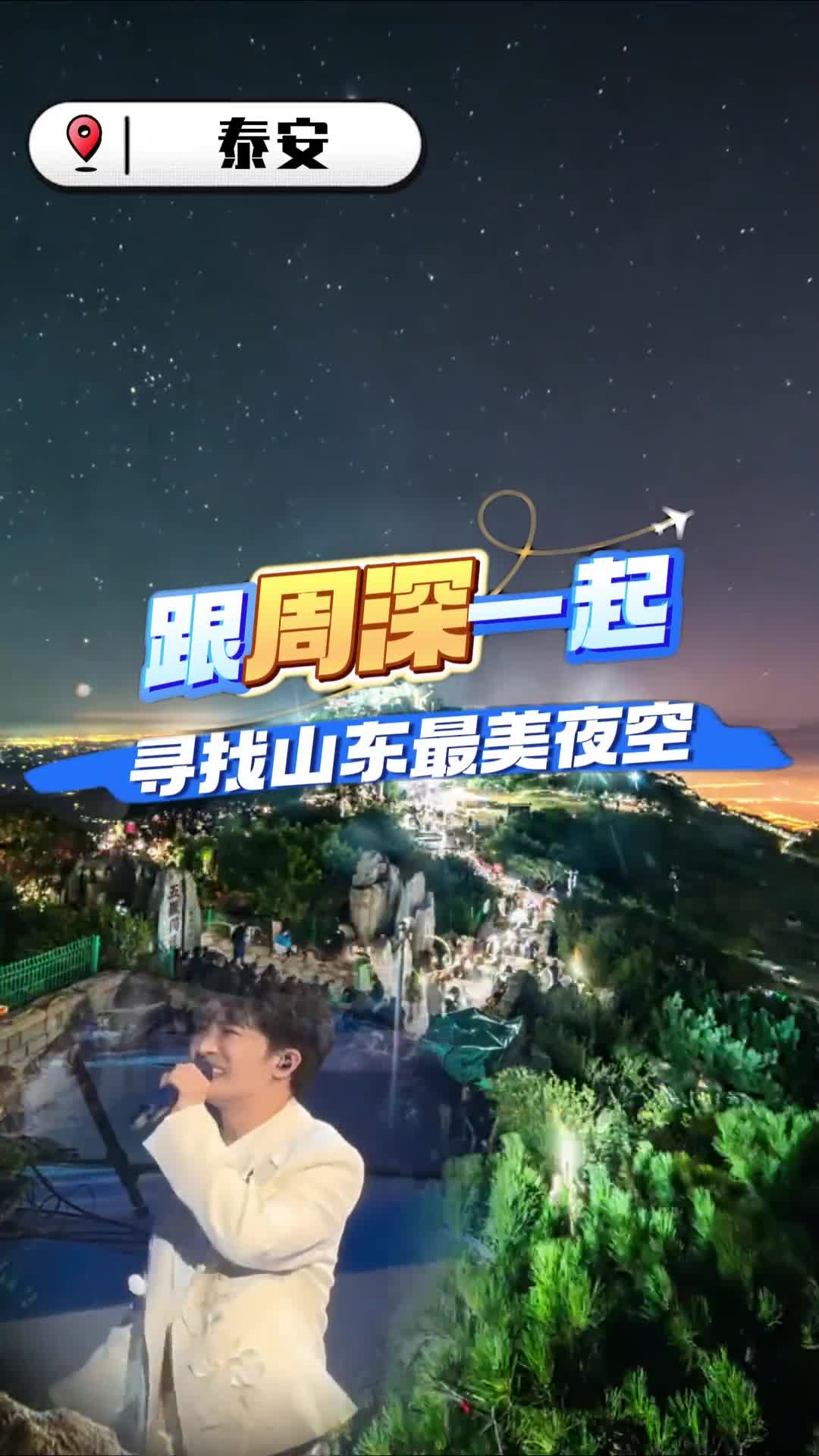 总有一片星空值得翻山越岭去奔赴跟着