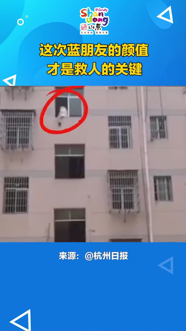 这一次蓝朋友的颜值才是救人的关键抖音小助手