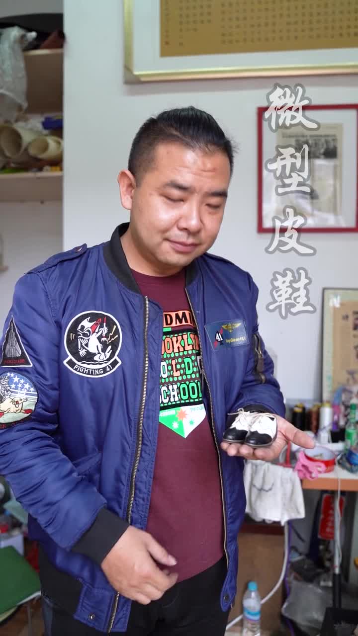 微型鞋按照正常比例缩小鞋子越小难度越大而且该有的分毫都不能差