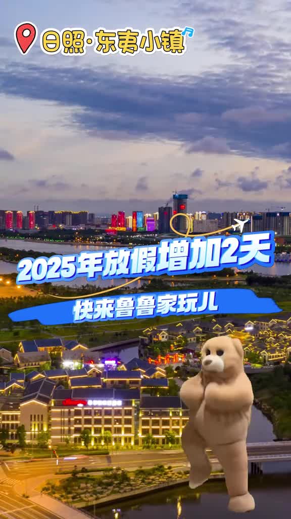 我不会是最后一个知道的吧2025年放假增加2天快来鲁鲁家玩