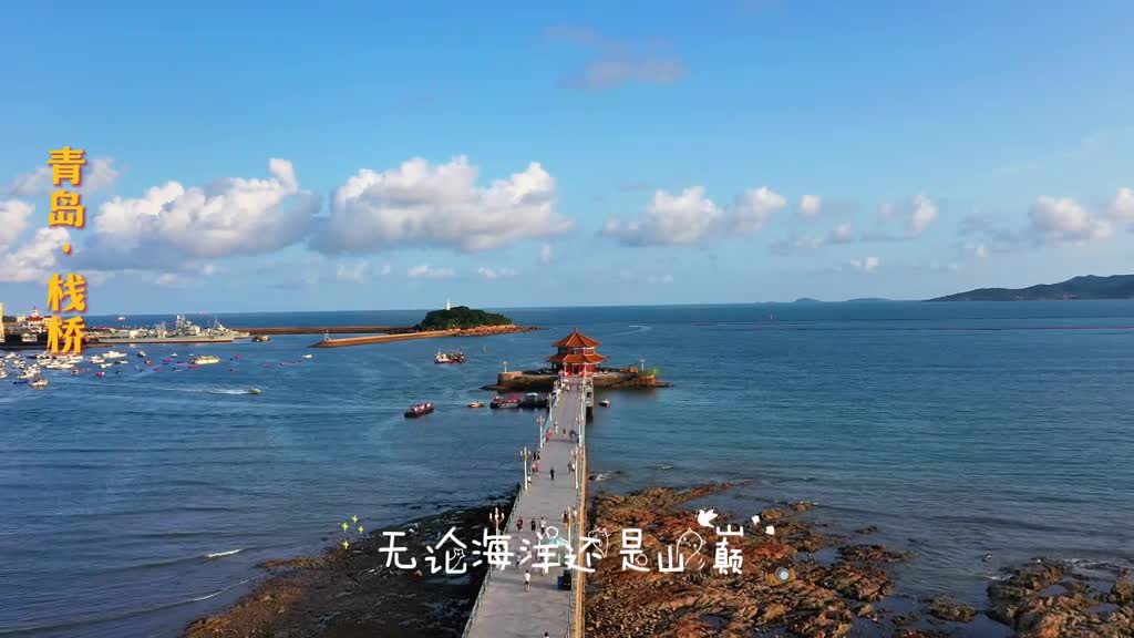 无论海洋还是山巅我都会带你一起去看跟着