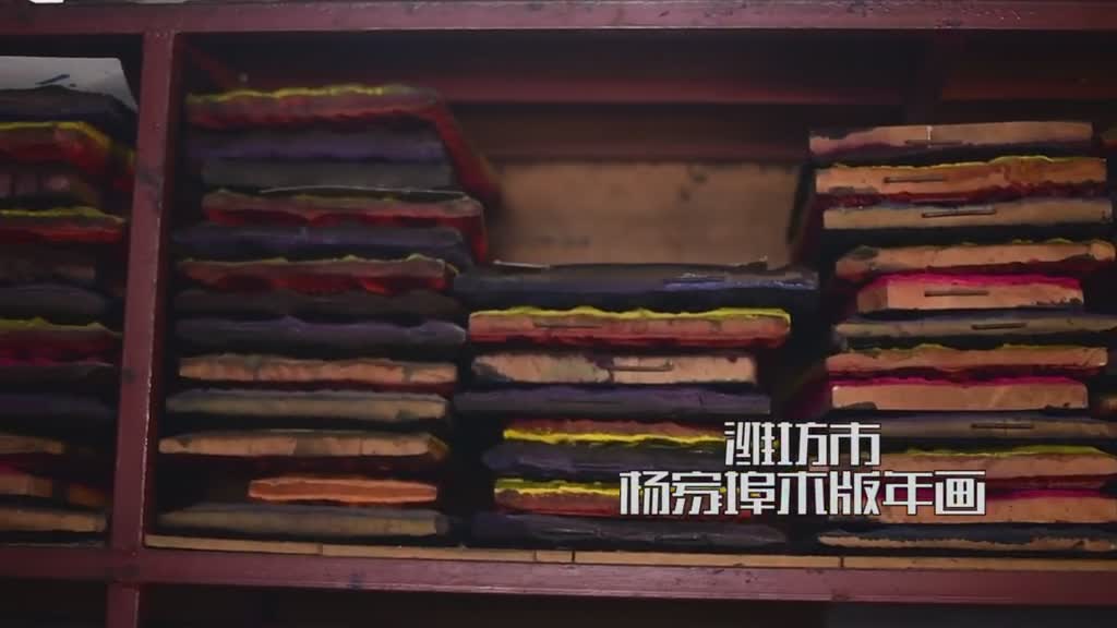 杨家埠木版年画有着600多年历史且一张木板只上一种颜色一幅画你看到多少种颜色就要刻多少张木板