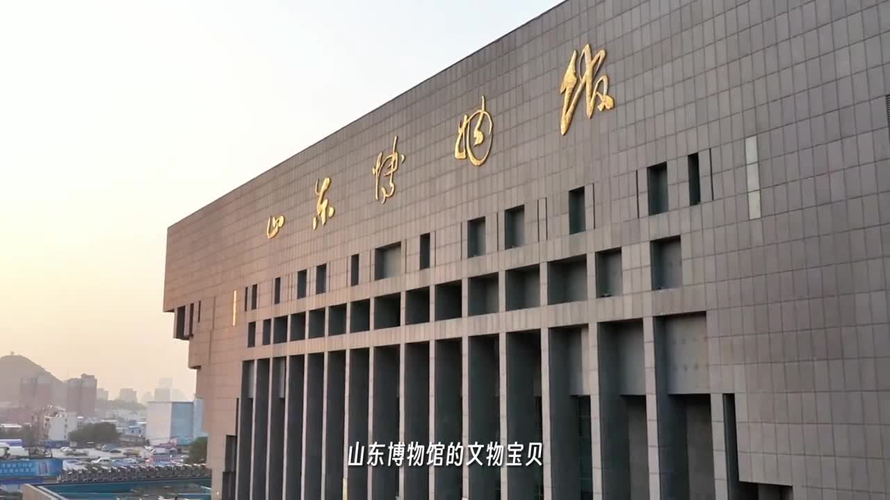 山东博物馆的文物拿出一件都是国宝的程度7月11日12日全国考古工作会在济南召开我们一起让文物活起来