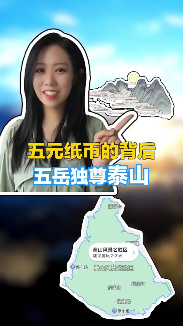 这辈子一定要爬一次泰山啊