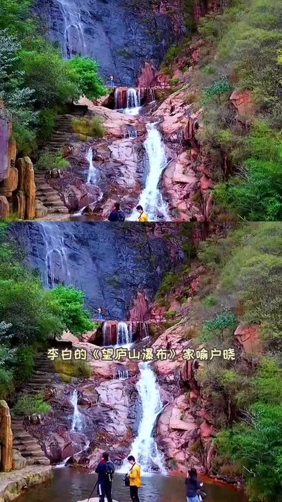 李白去庐山前曾先游览这里看着自然的鬼斧神工诗情澎湃思如泉涌后经过提炼和升华妙手偶得浑然天成写下家喻户晓的望庐山瀑布