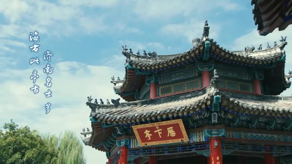 海右此亭古济南名士多来济南打卡别忘了到这些历史名人走过的地方看看感受历史文化的熏陶