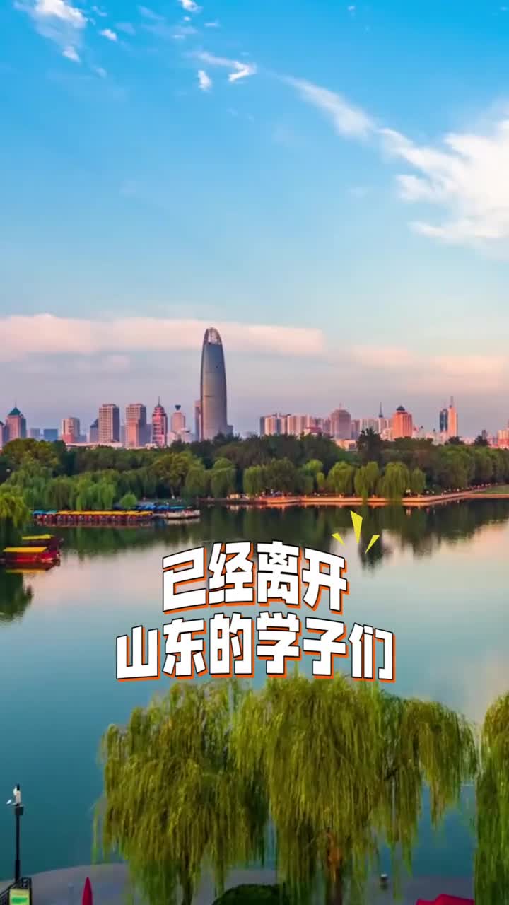 已经离开山东的学子们想家了就打开这条视频虽然你暂时吃不到这些美食但可以把你馋哭