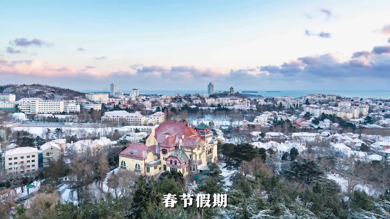 新春去哪玩就来青岛吧这座浪漫又治愈的城市等你来解锁