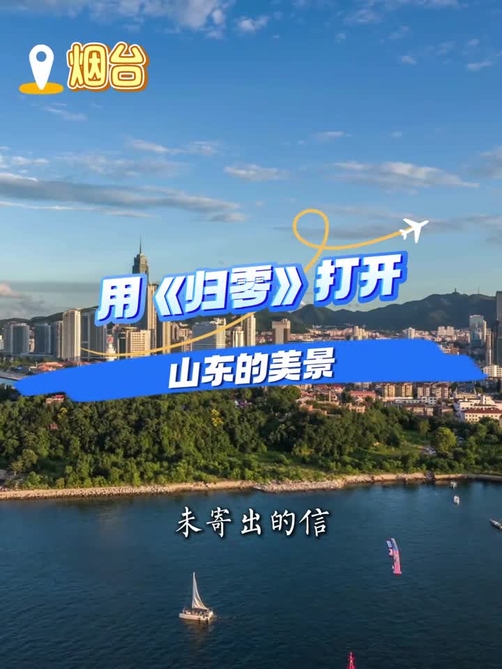 时间是一场冒险要有归零的勇气用