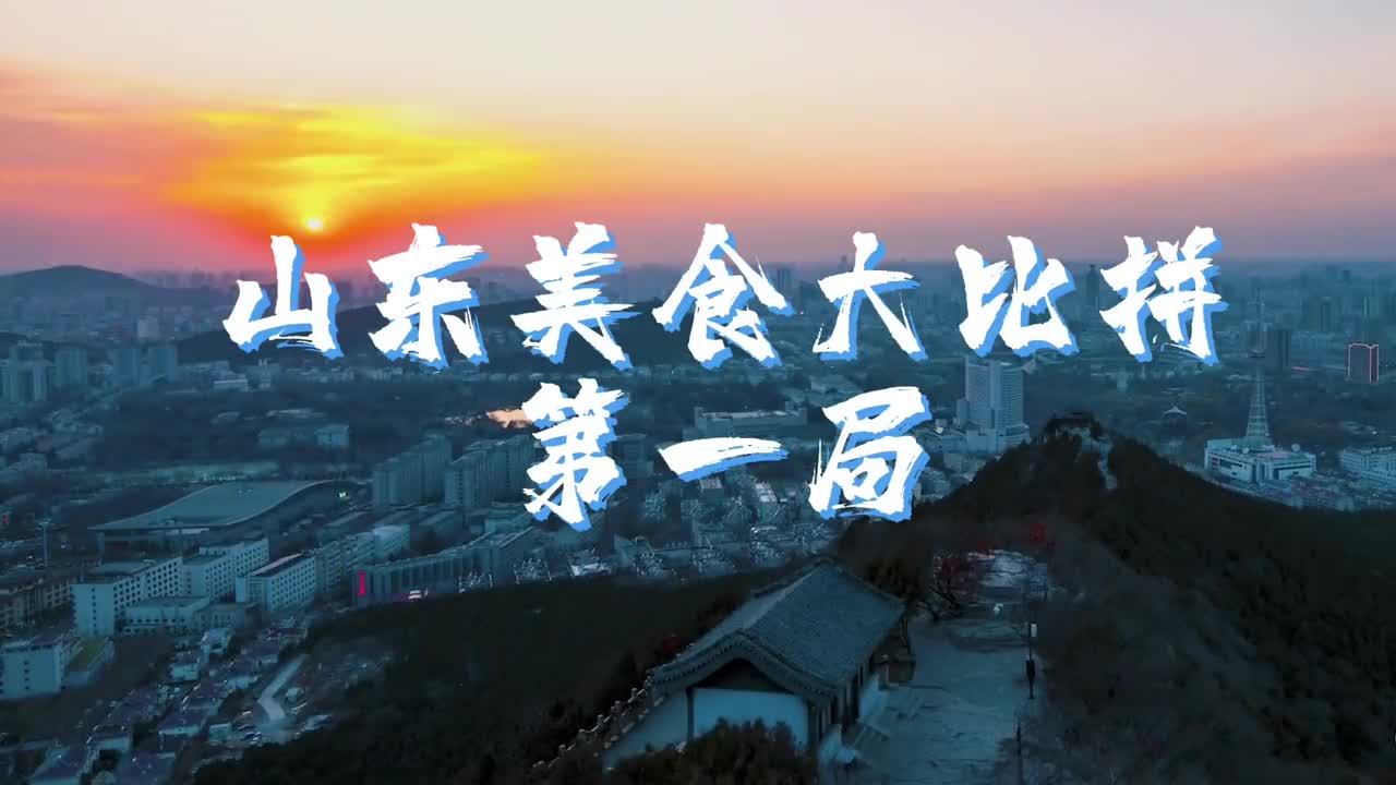 山东的美食你都吃过吗到底是炒鸡香还是辣子鸡更有味道呢快来尝尝吧