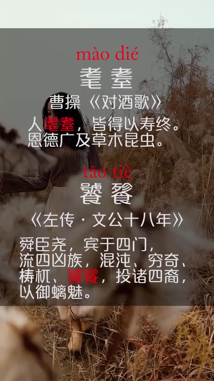 生僻字念熟了吗后半段又来了喔