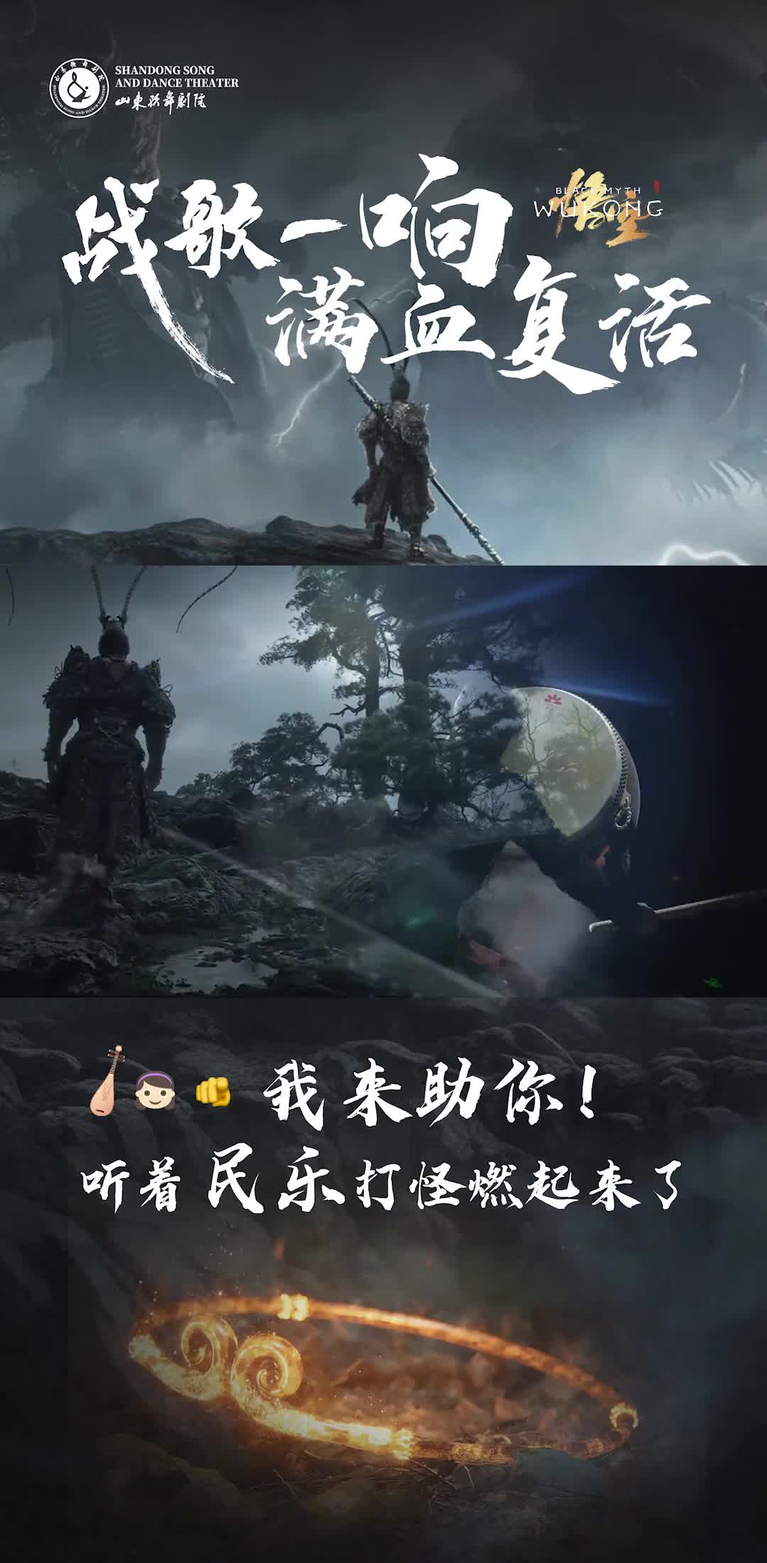 我来助你战歌一响满血复活听着民乐打怪燃起来了