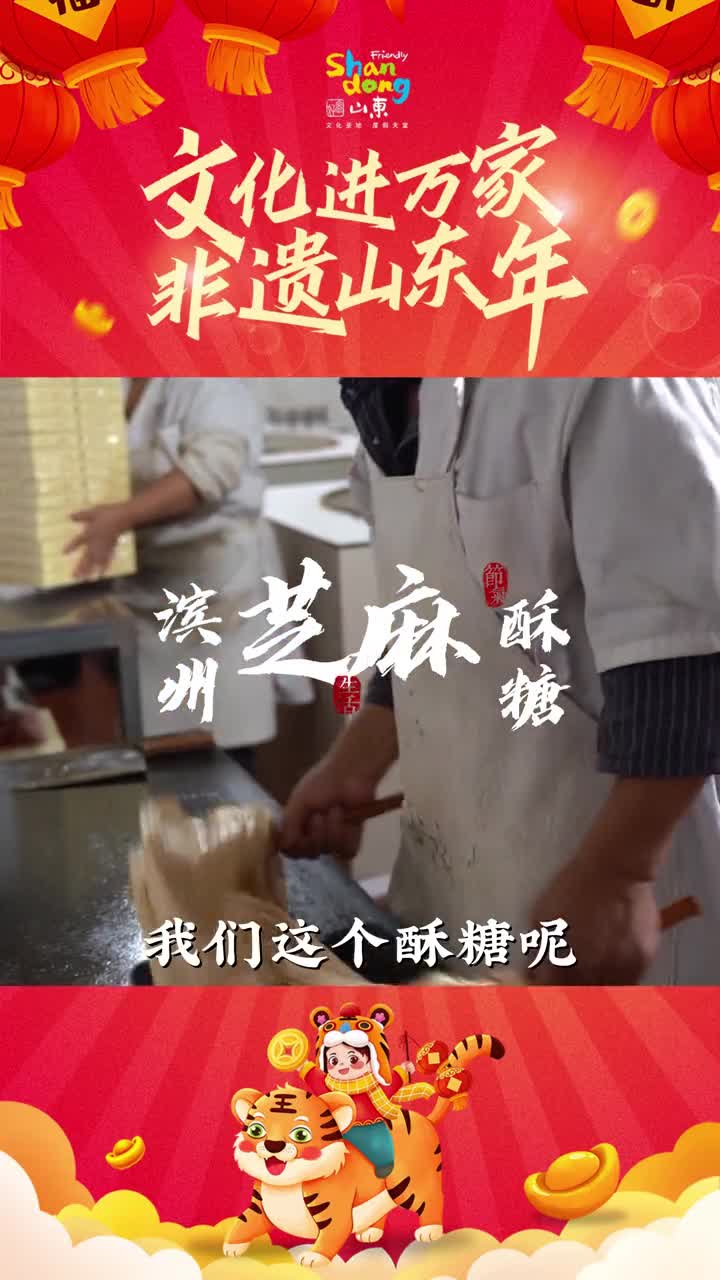 这款百年流传的酥糖香甜酥脆丝丝可以穿针引线