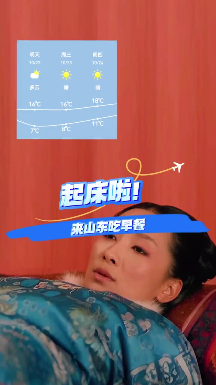 最近降温了赶紧来鲁鲁家吃点热的这几款硬核早餐一定要尝试