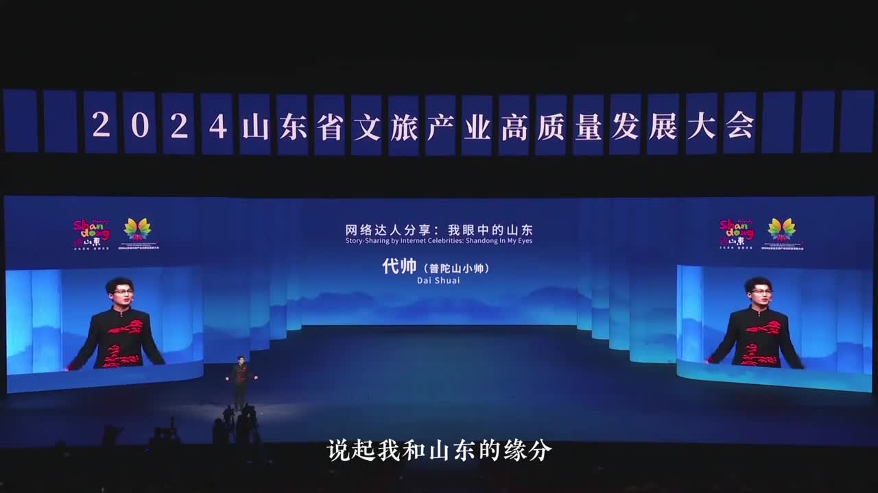 当落日余晖洒在云层之上一整片金黄人世间的美好都定格在这一刻听小帅讲述他与山东结缘的故事