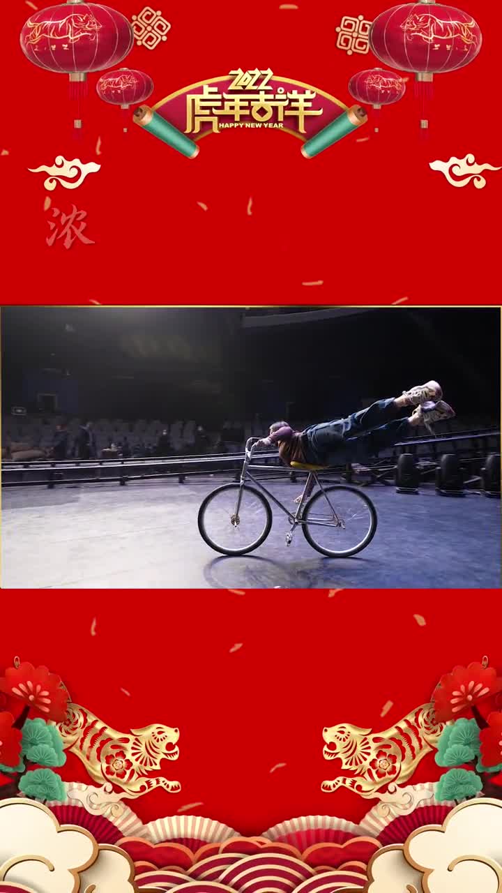 山东省杂技团团长孙文艳给大家拜年啦祝全国人民虎年大吉万事如意