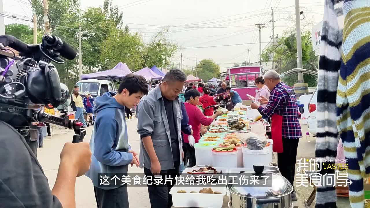 跟着何广智吃山东美食