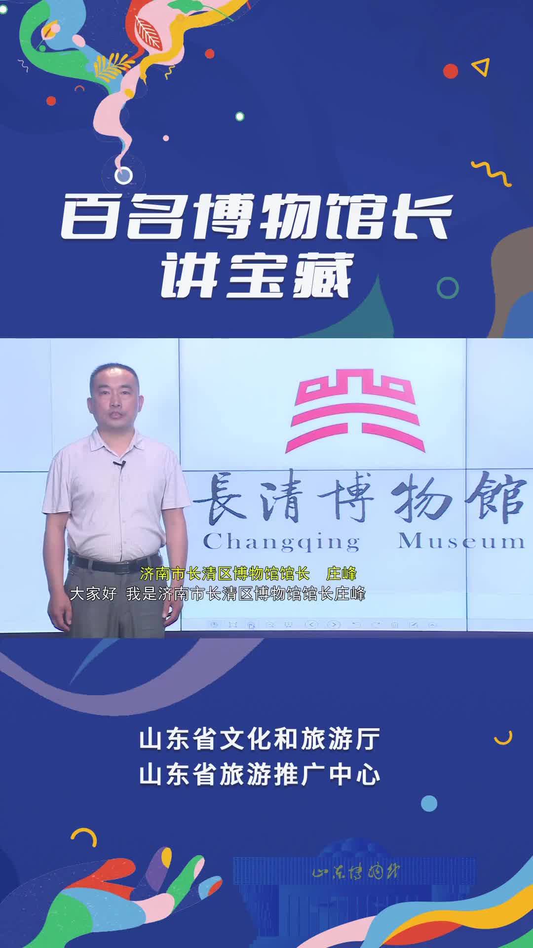 济南市长清区博物馆庄峰馆长带你了解西汉玉覆面及其背后的故事