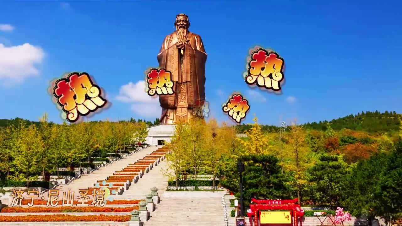 没有最热只有更热山东好汗歌来袭送给烈日下的你