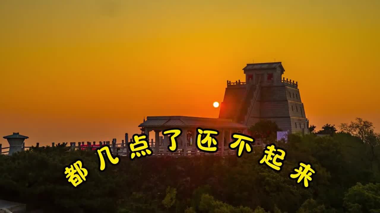 山东人的快乐离不开一日三餐