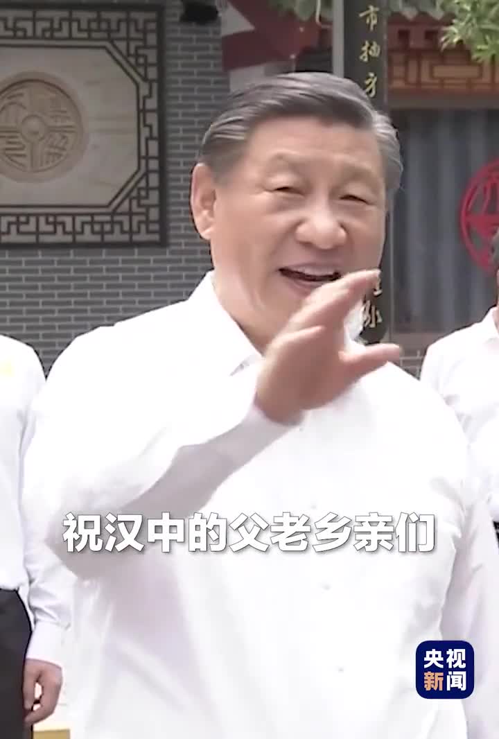 7月29日习近平总书记来到陕西汉中市考察习近平参观汉中市博物馆有关历史文物展陈了解汉中历史文化文物保护情况离开博物馆时附近的乡亲们围拢过来热情欢呼总书记好习近平亲切地说祝汉中的父老乡亲们生活好工作好家庭幸福