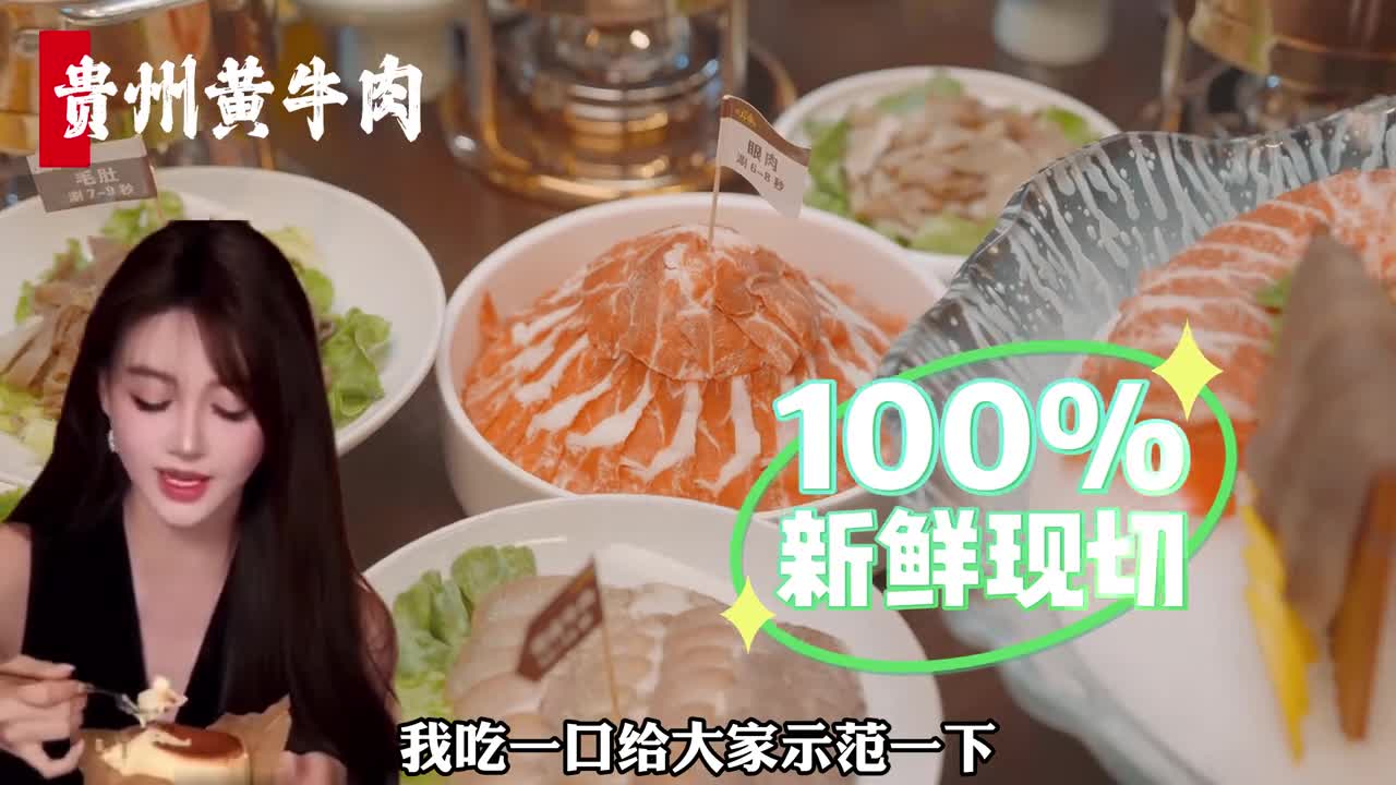 珂学版贵州酸汤怎么吃